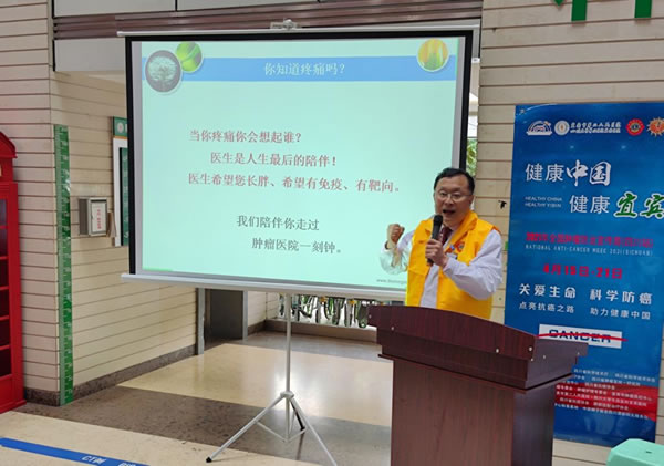 点亮抗癌之路,助力健康中国,「关爱生命·科学防癌」宜宾科普大讲坛开讲