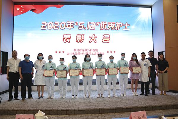 川泌举行新冠病毒防控工作阶段性总结暨护士节表彰大会