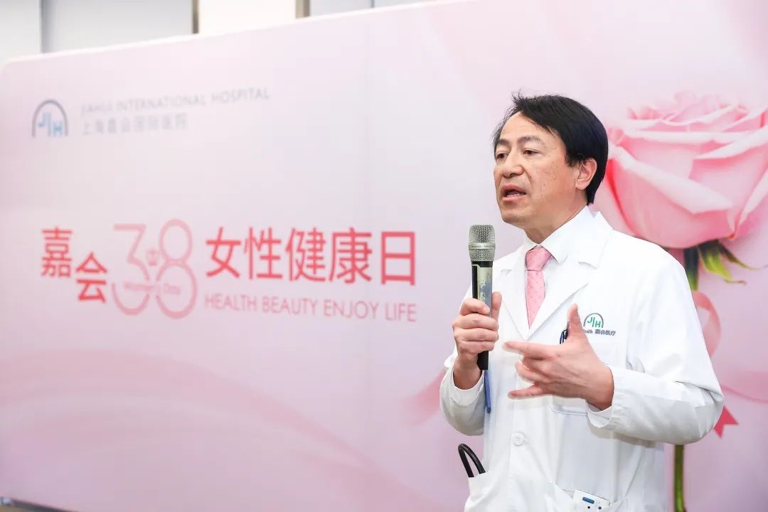 上海嘉会国际医院「女性健康日」活动顺利举办