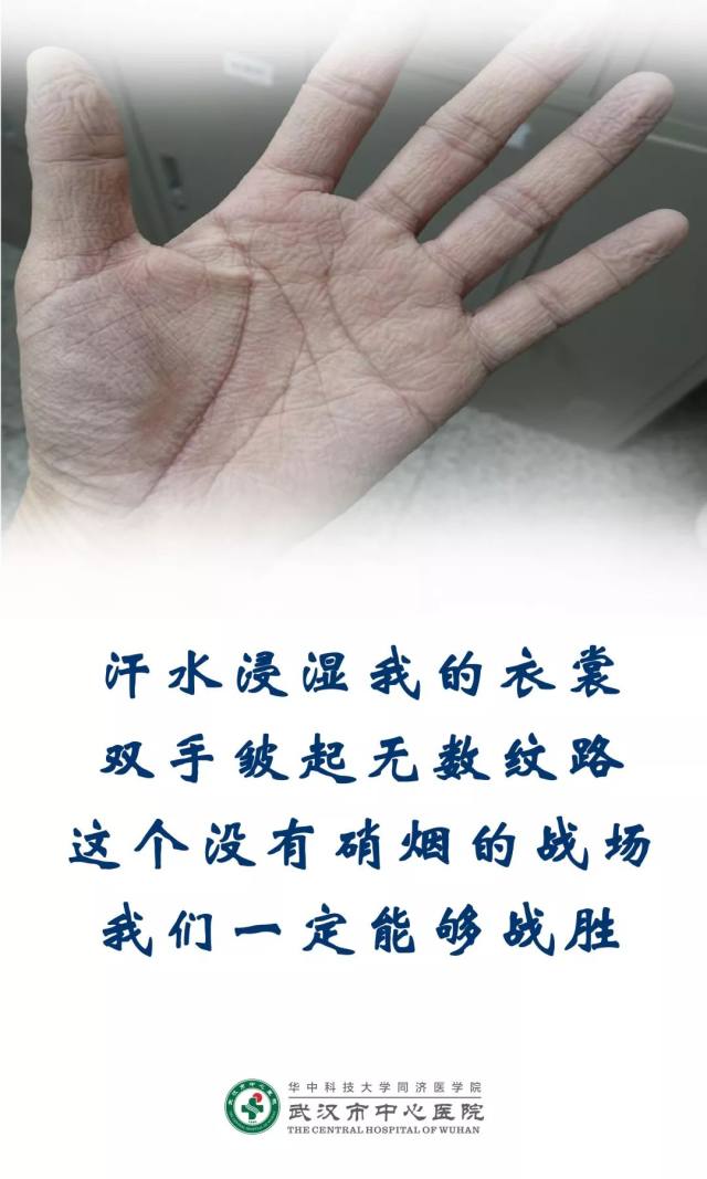 武汉市中心医院护城，致敬最美逆行者！