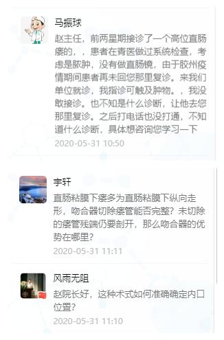 【精彩回顾】「世界肠道健康日」高峰论坛系列之常见肛肠疾病的诊治