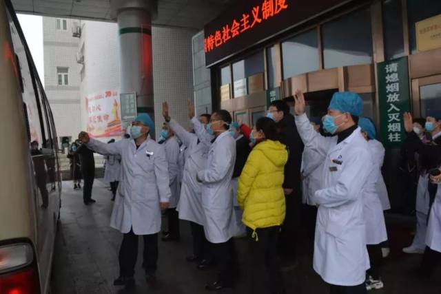 大庆市人民医院支援孝感医疗队今日出征