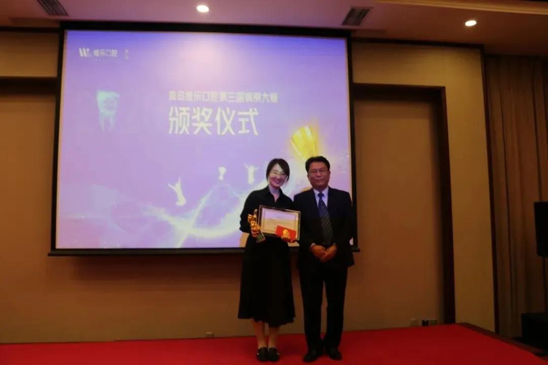 青岛维乐口腔第三届病例大赛完美落幕