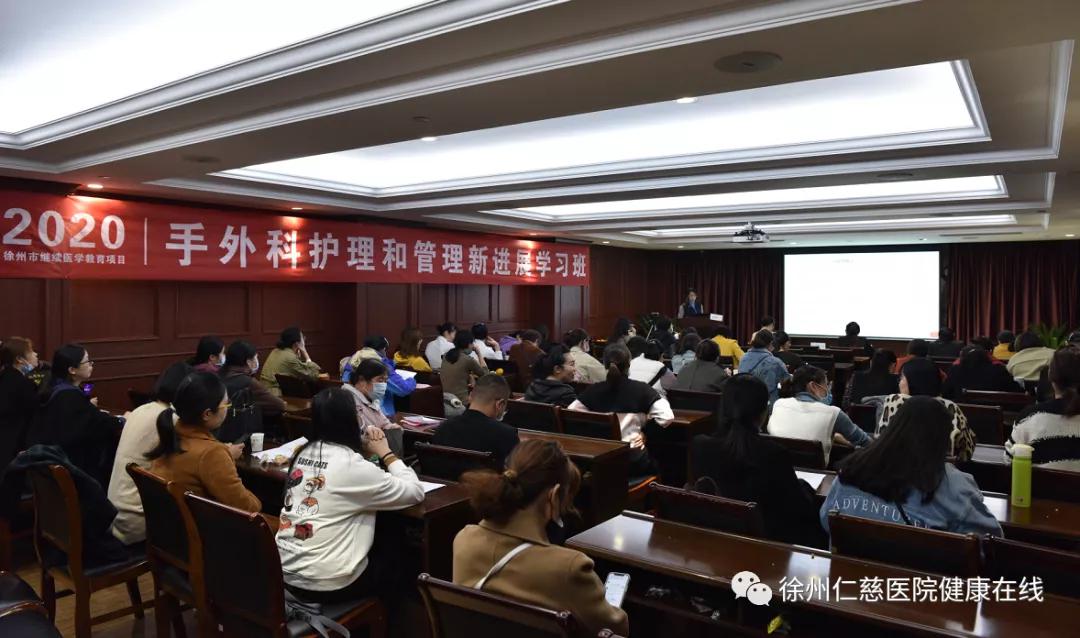 徐州仁慈医院成功举办徐州市继续医学教育项目护理系列学习班