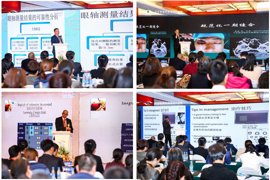 第二届希玛眼科精准医疗国际会议在京举行