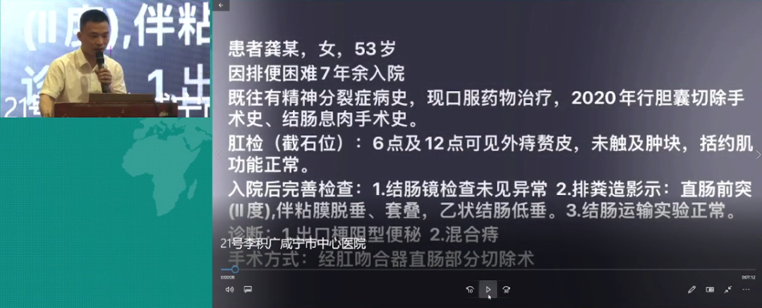 【精彩回顾】2021 年湖北省肛肠学术大会暨「中医药在肛肠疾病应用新进展」培训班