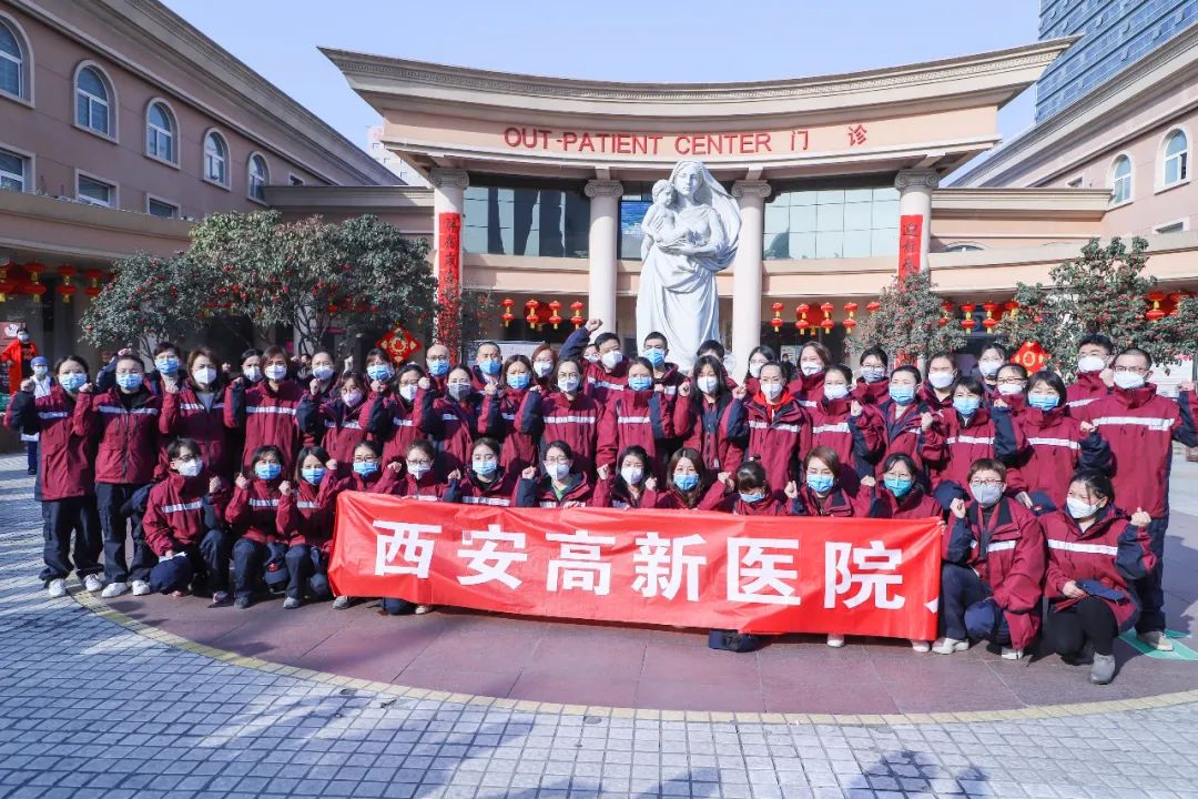 西安高新医院 2020 年度总结表彰暨2021年工作安排大会圆满召开