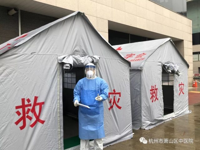 杭州市萧山区中医院：疫情就是命令！冷雨夜，他们始终坚守在防控一线