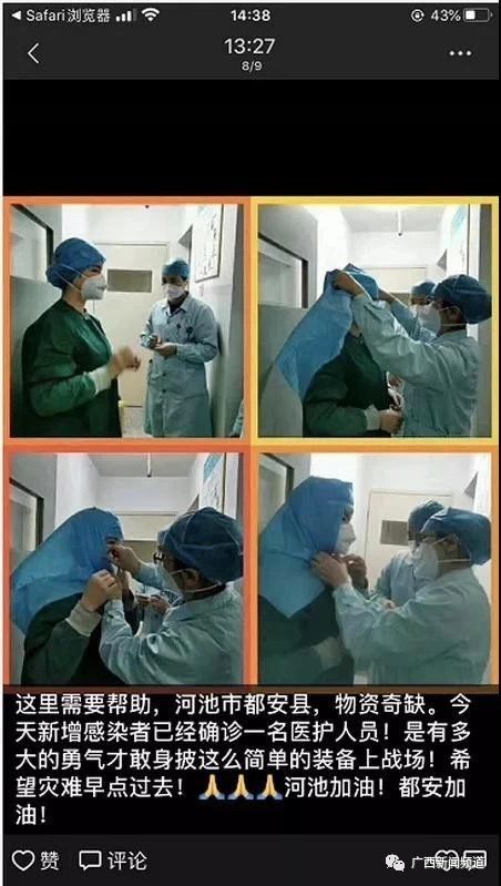 一座上不了热搜的县城医院，在打一场广西最难的「战疫」