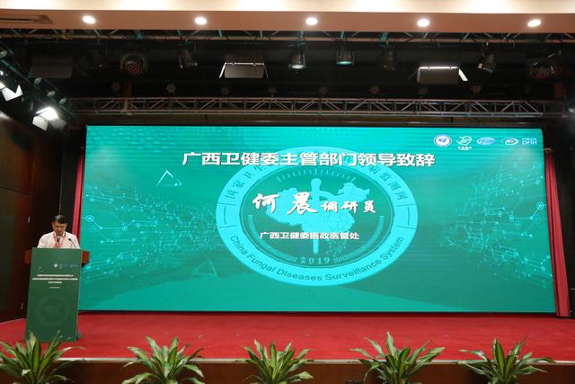 广西医科大学第一附属医院获授牌成为全国真菌监测网广西省级监测中心