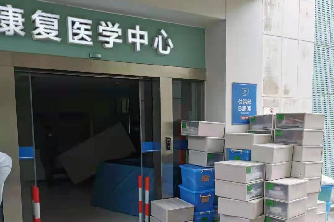 号外，南京江北医院康复科搬新址了