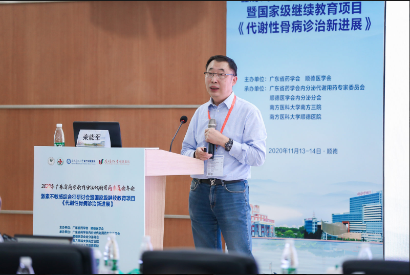 数场年会及研讨会在南方医科大学顺德医院成功举办