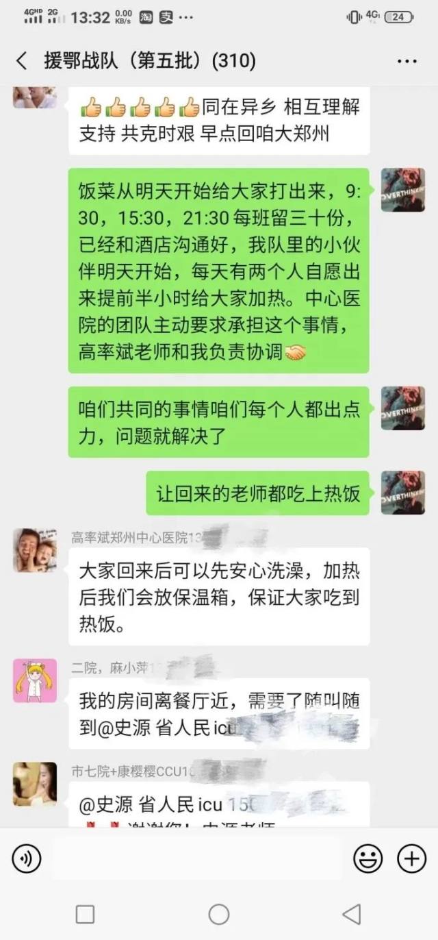 河南省人民医院支援武汉青山方舱医院休舱