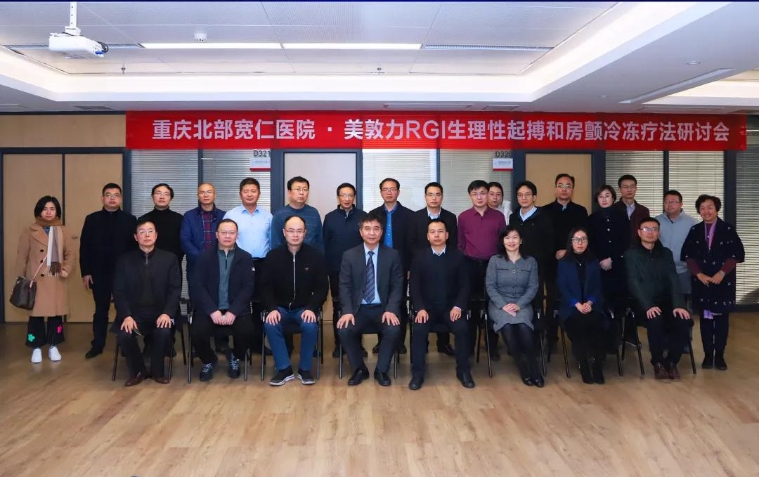 国际知名心血管专家莅临重庆北部宽仁医院参加学术研讨会