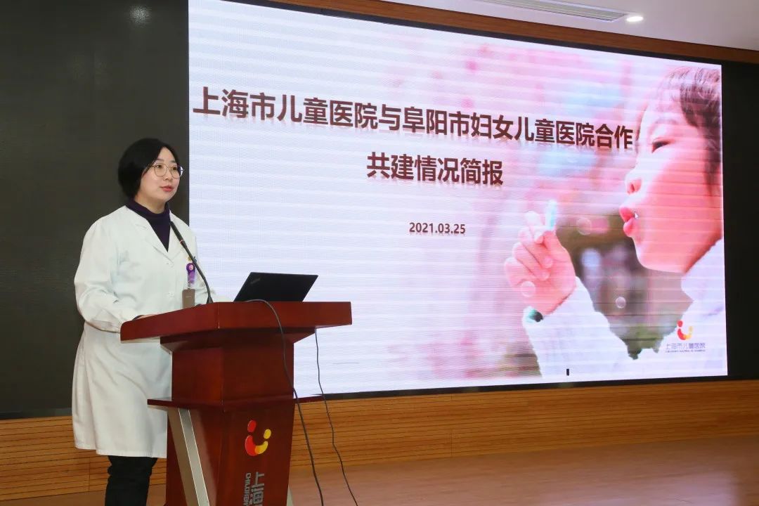 阜阳市妇女儿童医院与上海市儿童医院合作进入 2.0 时代