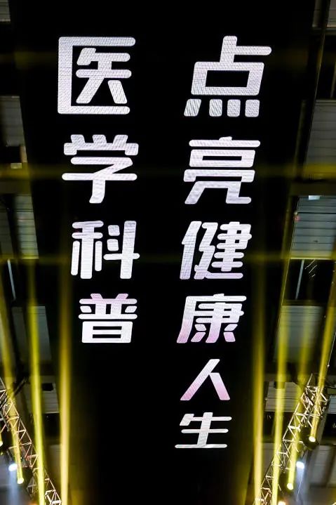 上海市同仁医院荣获 2021 首届医生科普大赛（上海）「优秀组织奖」