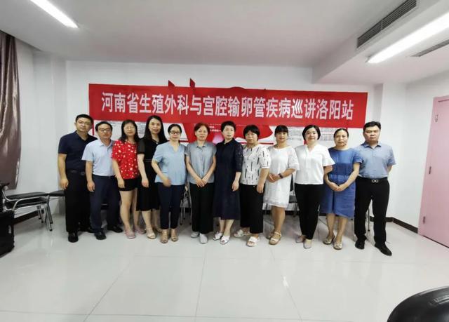 郑州大学第三附属医院成功举办河南省生殖外科与宫腔输卵管疾病线上巡讲洛阳站会议