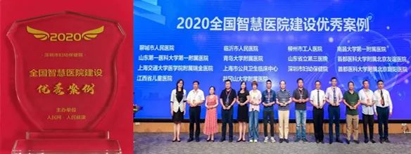 深圳市妇幼保健院被评为「国家卫健委 2018-2020 年改善医疗服务先进典型」
