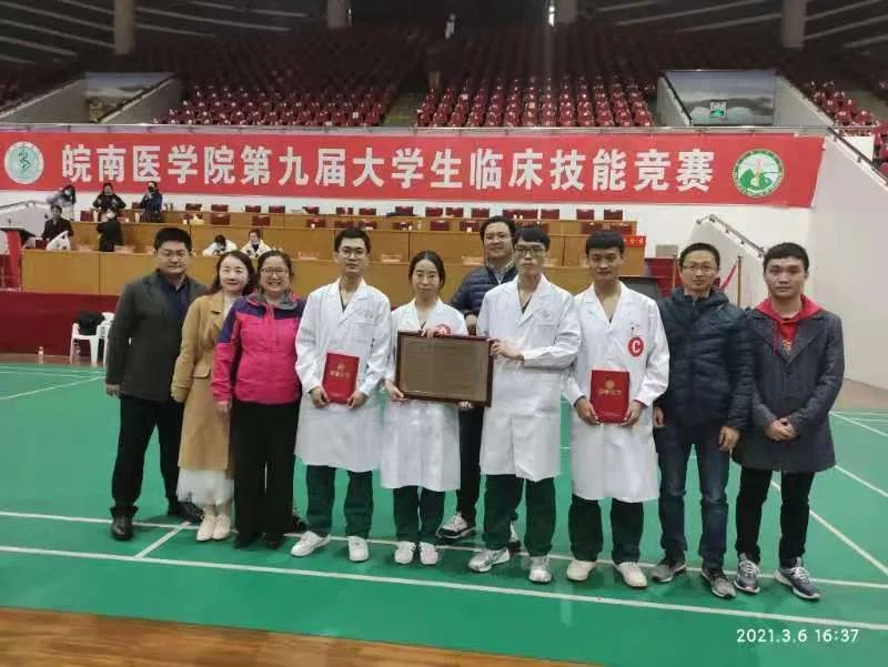 南京江北医院荣获「皖南医学院第九届大学生临床技能竞赛」二等奖