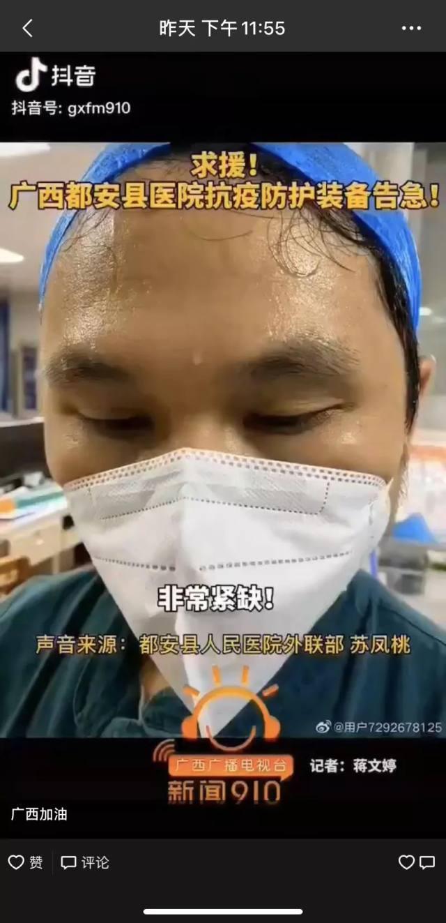 一座上不了热搜的县城医院，在打一场广西最难的「战疫」