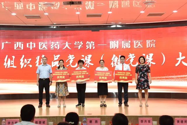 医院党委举办基层党组织精品党课（微党课）大赛