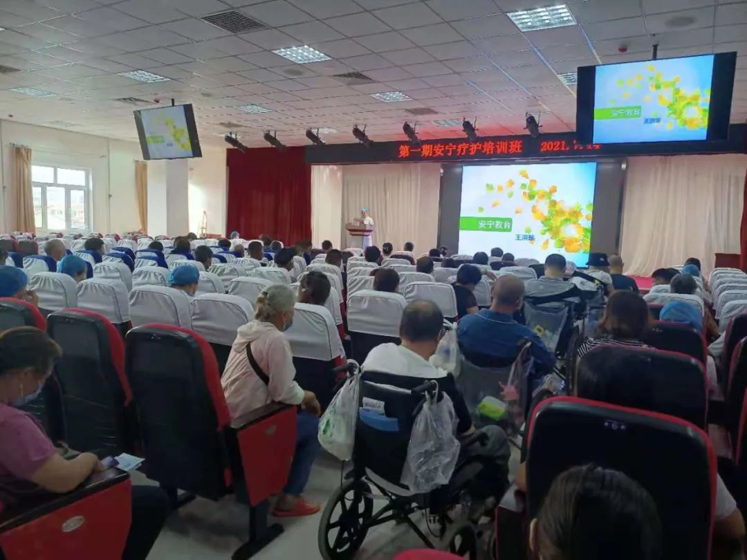 安宁疗护，温暖生命的最后一程——记「玉田县中医医院第一期安宁疗护培训班」成功启幕