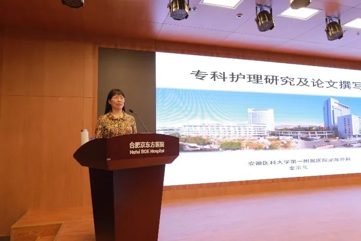 合肥京东方医院护理管理胜任力提升班第二期课程开讲啦！