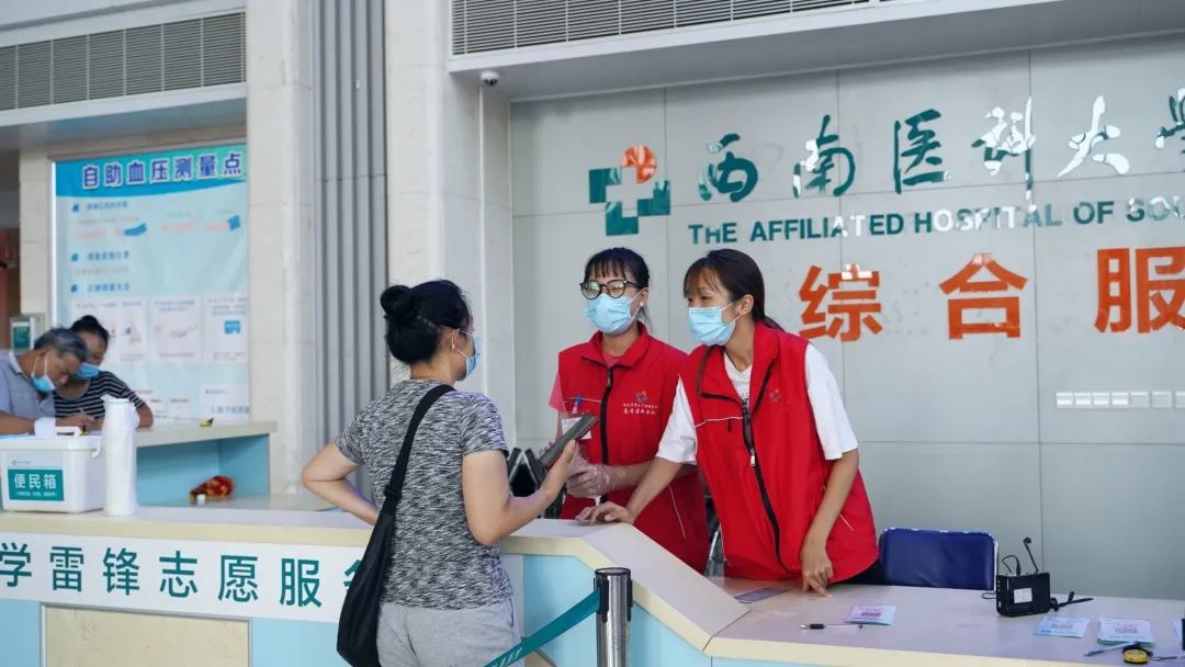 西南医科大学附属医院：请党放心，战疫有我