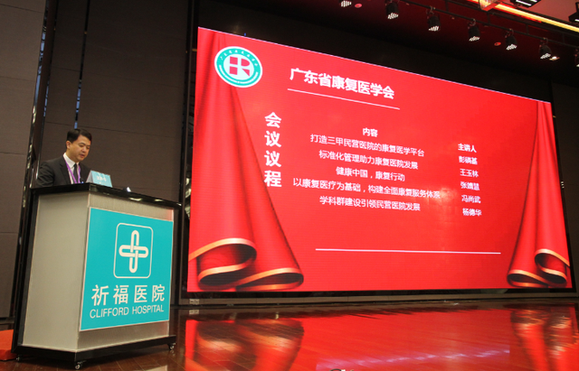 重磅！非公立医疗机构康复学科专业人士有了自己的家园！