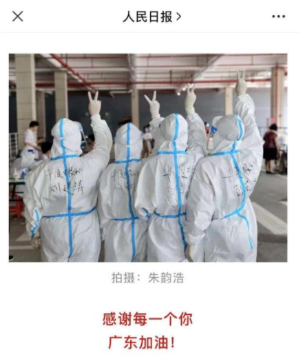 再获央媒报道点赞!华厦眼科医护团队用行动诠释战疫「最美身影」