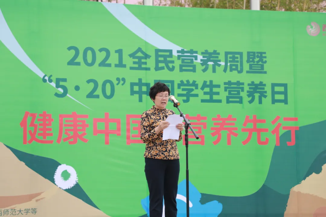 2021 年「全民营养周」陕西启动仪式在西安国际医学中心医院举行