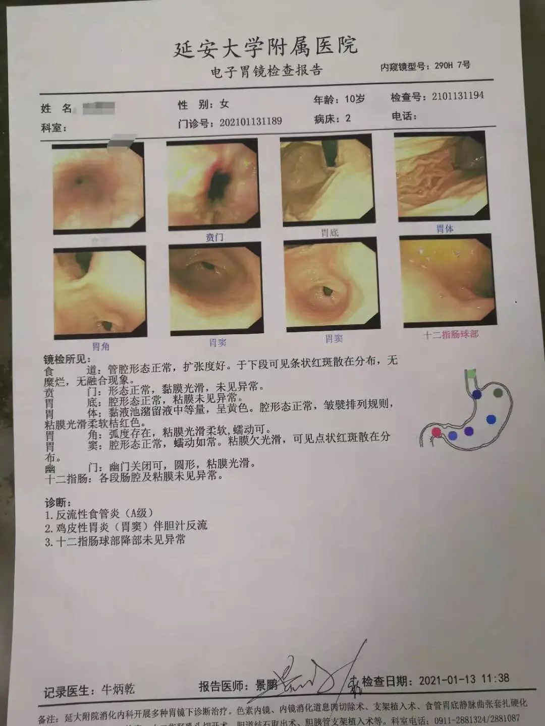 延大附院儿科三病区成功开展小儿胃镜检查及镜下治疗