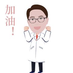 中国医师节 | 高博医学上海研究中心致敬「新时代最可爱的人」