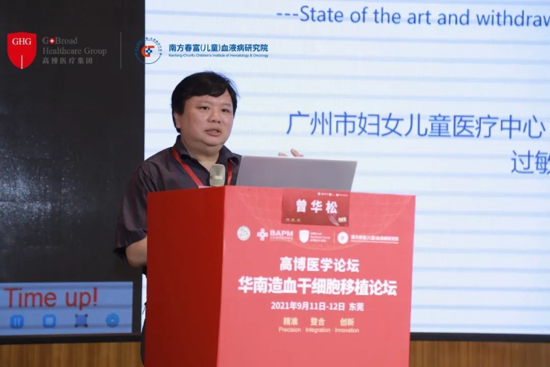 行业峰会，聚焦血液病诊疗：百余专家共话造血干细胞移植新进展