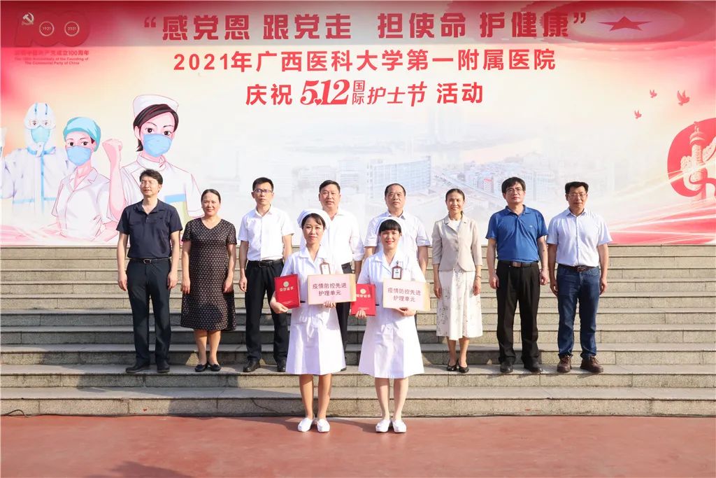 致敬白衣天使：广西医科大学第一附属医院举办 5·12 国际护士节系列活动