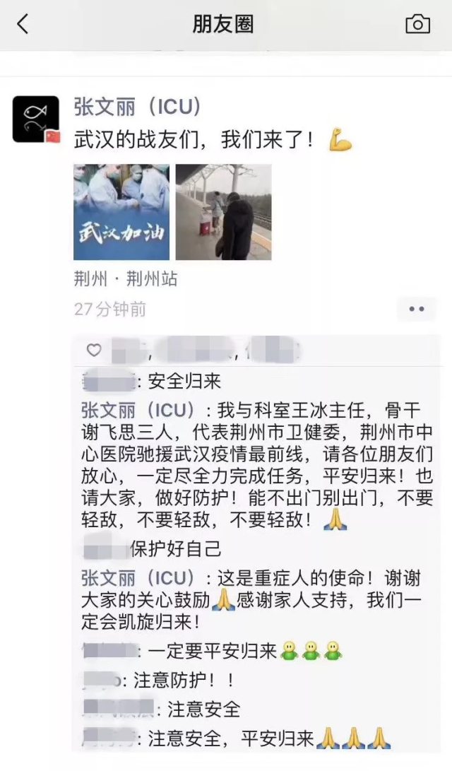 最美 「 逆行者 」 | 荆州市中心医院 3 名医护专家驰援武汉