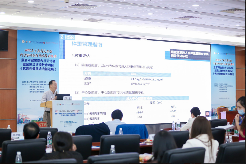 数场年会及研讨会在南方医科大学顺德医院成功举办