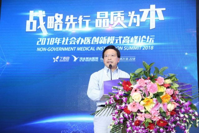 上海德济医院创始人兼 CEO 郭辉：专科医院的定位及品质管理创新