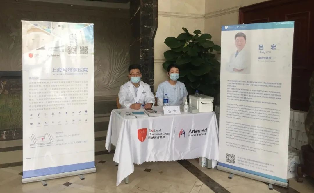 上海阿特蒙医院又一护航任务圆满完成！