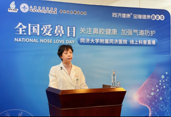 同济大学附属同济医院耳鼻咽喉头颈外科举办爱鼻日线上科普活动