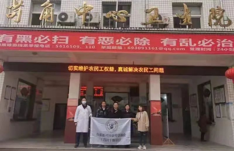 岳池县人民医院 80 周年发展大会系列活动——内分泌、老年病科医护基层行