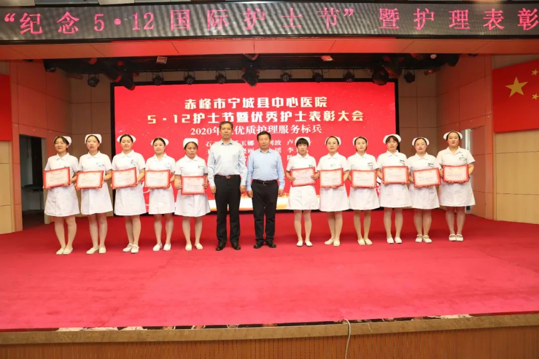 致敬最美白衣天使——赤峰市宁城县中心医院隆重举行 5.12 国际护士节表彰大会