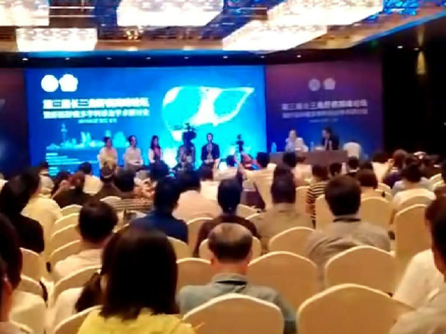 第三届长三角肝病高峰论坛在义乌成功举办