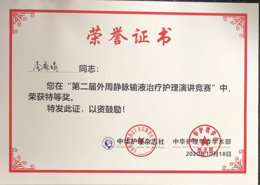 全国特等奖！这位重庆北部宽仁医院的护士值得大家来点赞！