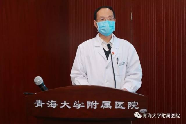 青海大学附属医院第一批支援湖北应对新型冠状病毒感染的肺炎医疗队出征！