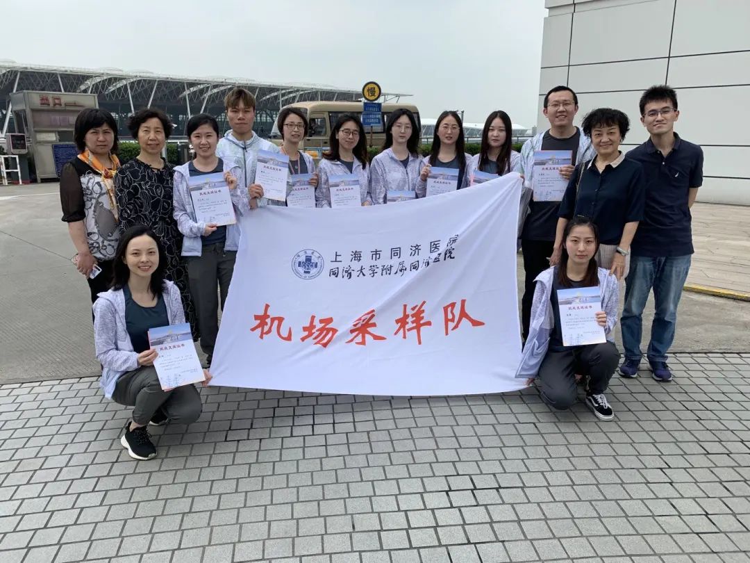 同济大学附属同济医院支援上海浦东机场核酸采样护理人员圆满完成「战疫」任务
