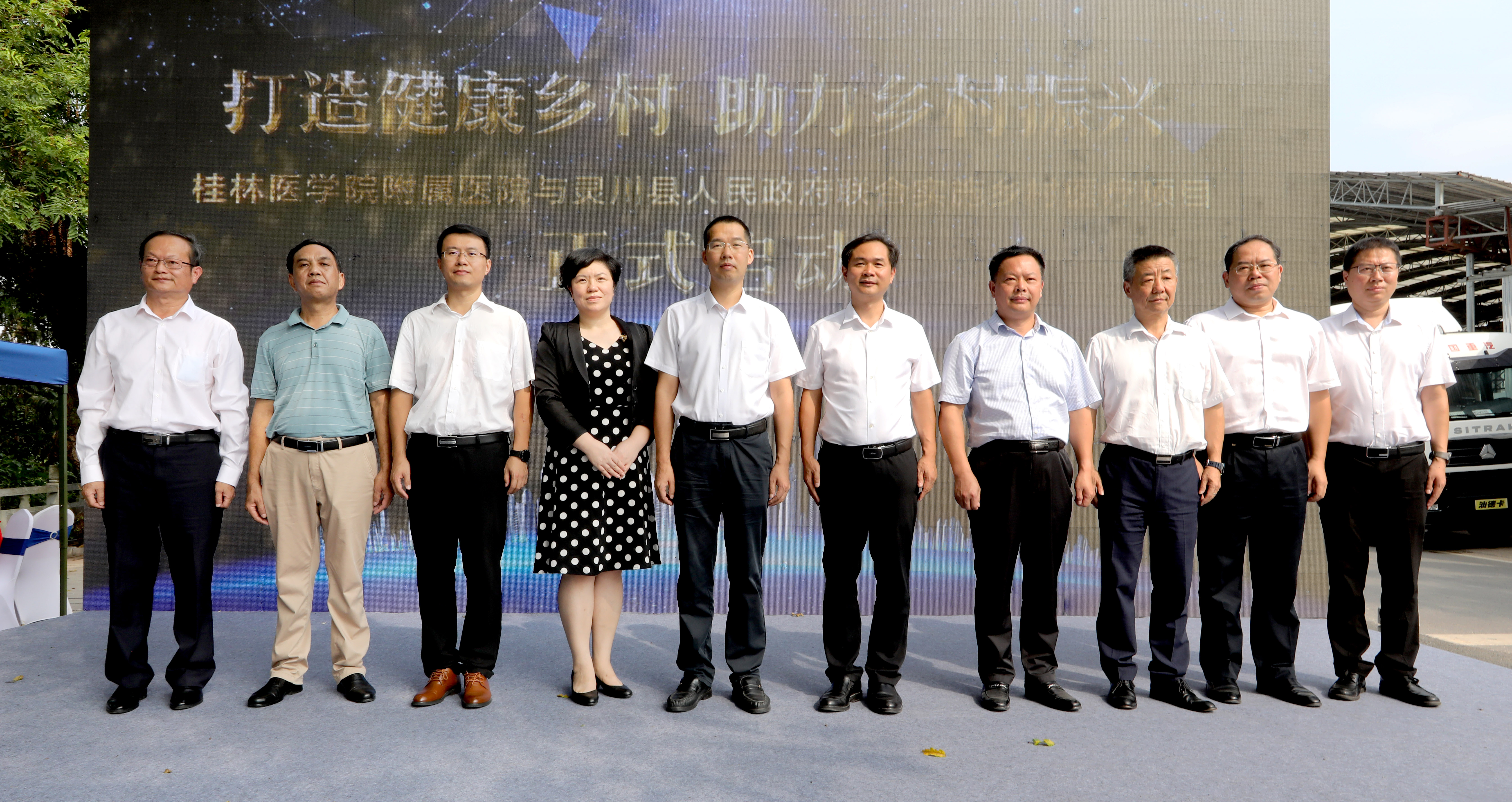 桂林医学院附属医院与灵川县人民政府联合实施乡村医疗项目正式启动