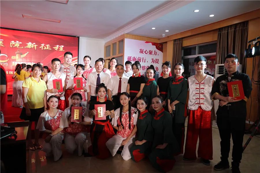 柳州市红十字会医院隆重举行庆祝中国共产党成立 100 周年文艺晚会