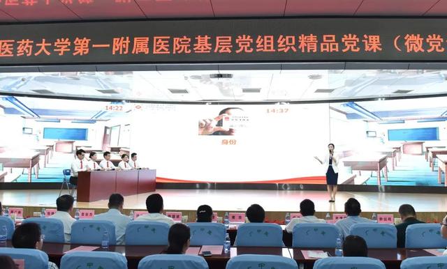 医院党委举办基层党组织精品党课（微党课）大赛