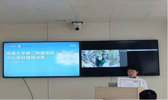南昌大学第二附属医院成功举办第二届左心耳封堵培训班